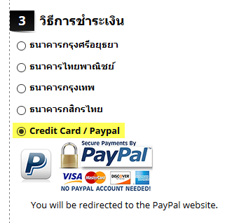 Credit Card / Paypal